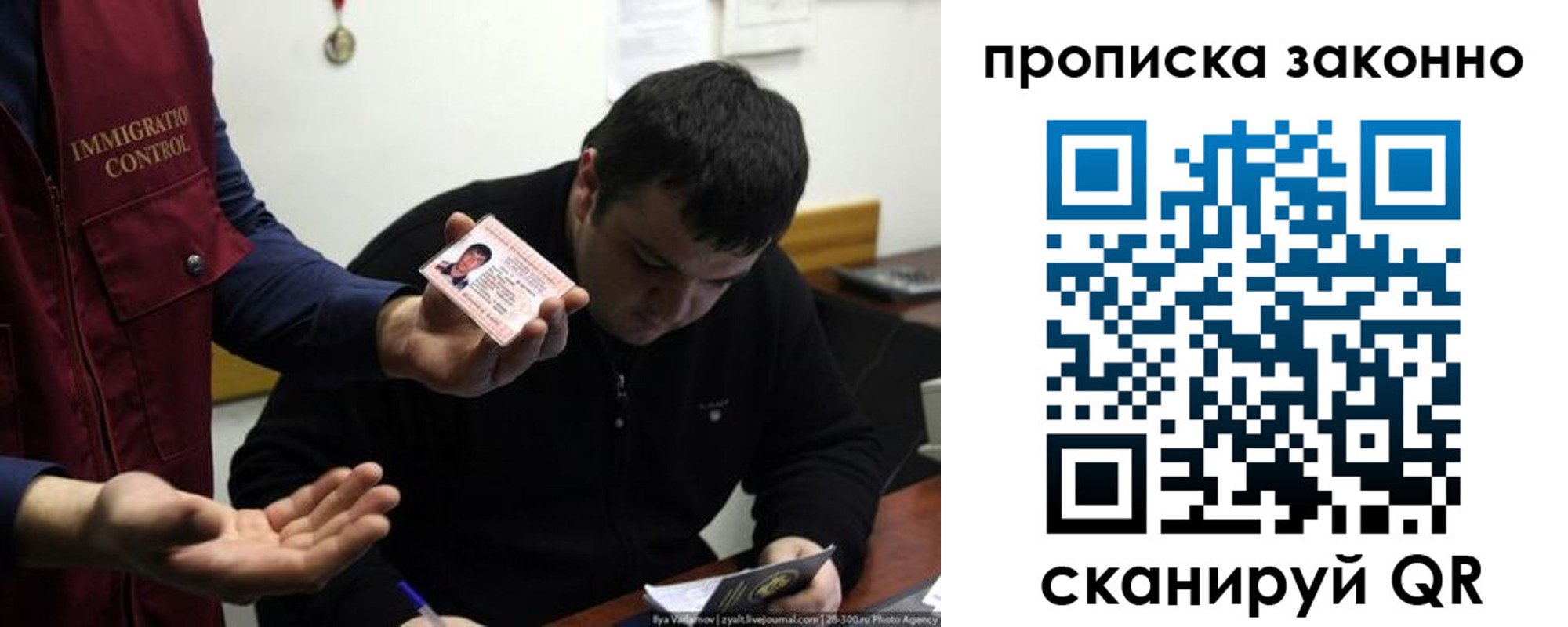 купить прописку в Екатеринбурге