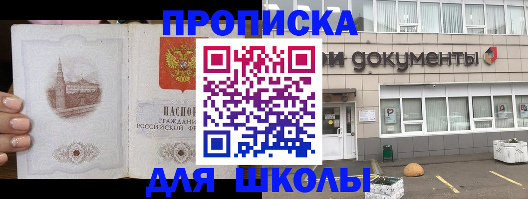 прописка от собственника в Екатеринбурге