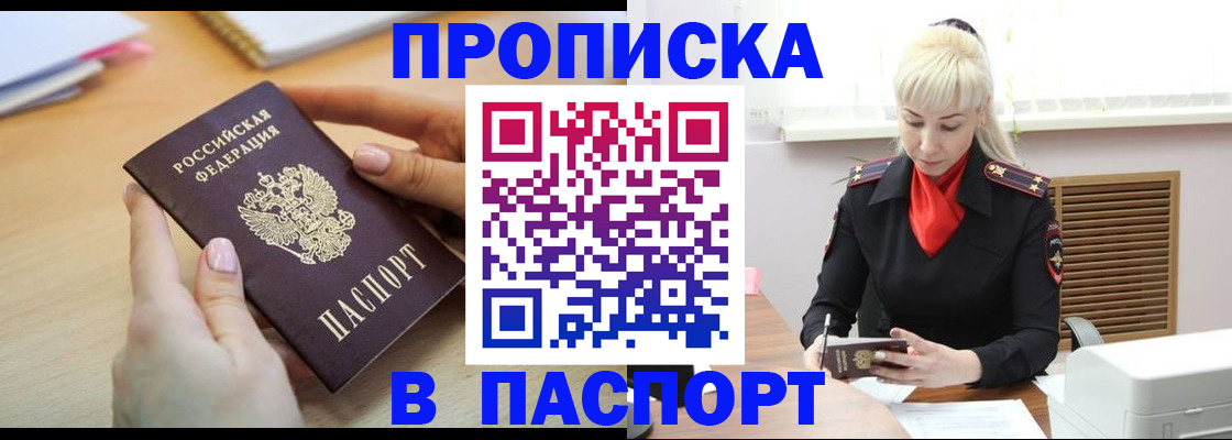 временная регистрация в Екатеринбурге