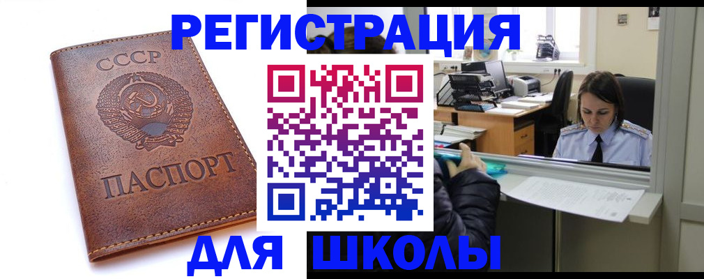 прописка от собственника в Екатеринбурге