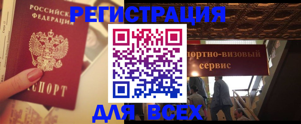 временная регистрация для школы в Екатеринбурге