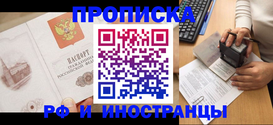 прописка поиск в Екатеринбурге