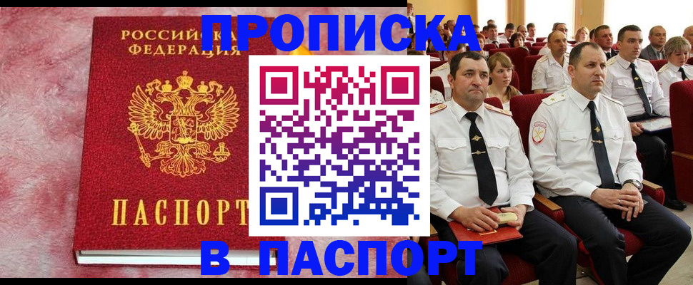 временная регистрация в Екатеринбурге