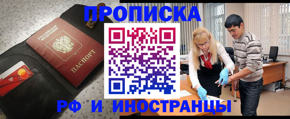 прописка поиск в Екатеринбурге